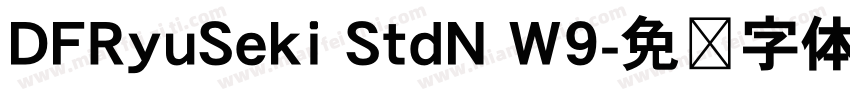 DFRyuSeki StdN W9字体转换